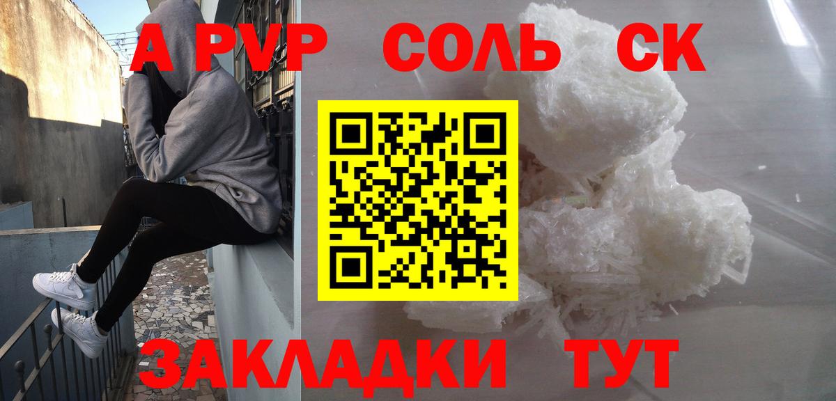 A-PVP крисы CK  Alpha PVP СК КРИС  Вход с VPN  Alpha-PVP крисы CK  Салават 