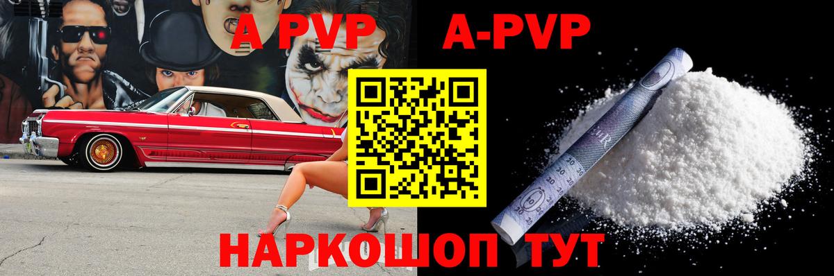 A PVP крисы CK Салават