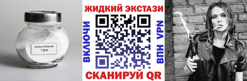 БУТИРАТ бутик  купить наркотик  ссылка на мегу как зайти  Салават 