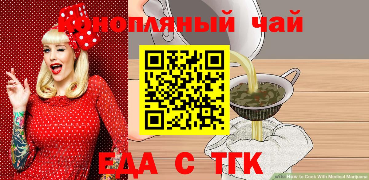 Салават  Печенье с ТГК марихуана  Вход с VPN 