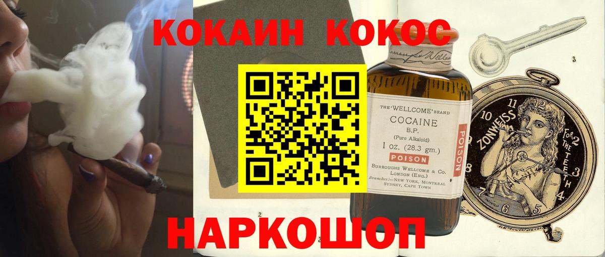 закладка  Вход с VPN  Салават  Кокаин VHQ 