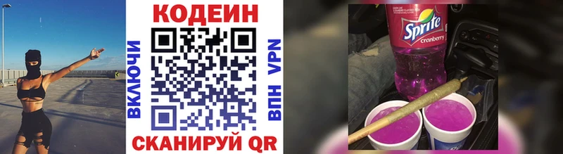 купить  цена  Салават  Codein Purple Drank 