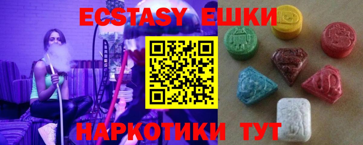 площадка официальный сайт  OMG зеркало  Ecstasy louis Vuitton  Вход с VPN  Салават  Экстази 250 мг  ЭКСТАЗИ 