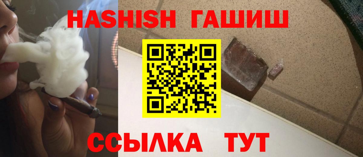 ГАШ Cannabis Салават
