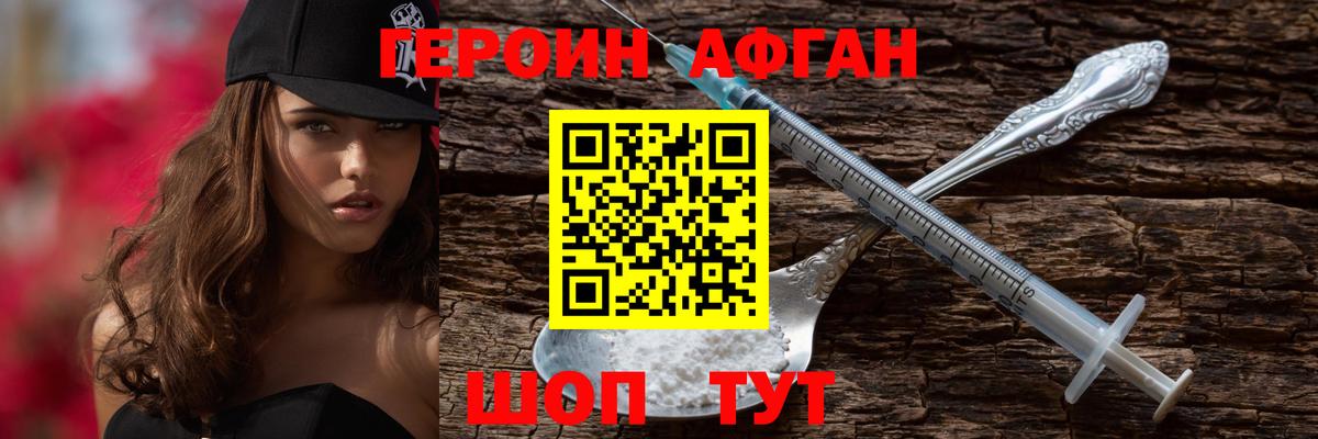 Героин герыч  Вход с VPN  Салават 