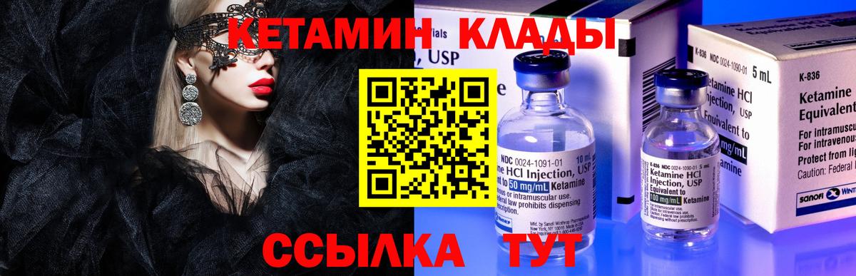 КЕТАМИН VHQ  КЕТАМИН ketamine  Вход с VPN  Салават 