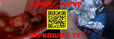 а пвп мука Шахты