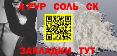 бутират Шебекино