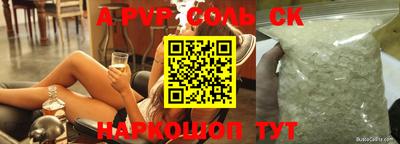 бутират Шебекино
