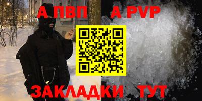 а пвп мука Шахты