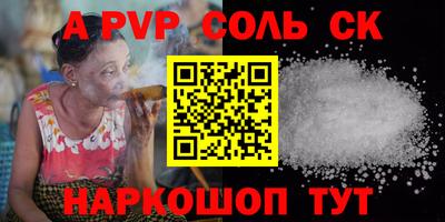 соль курить ск Янаул