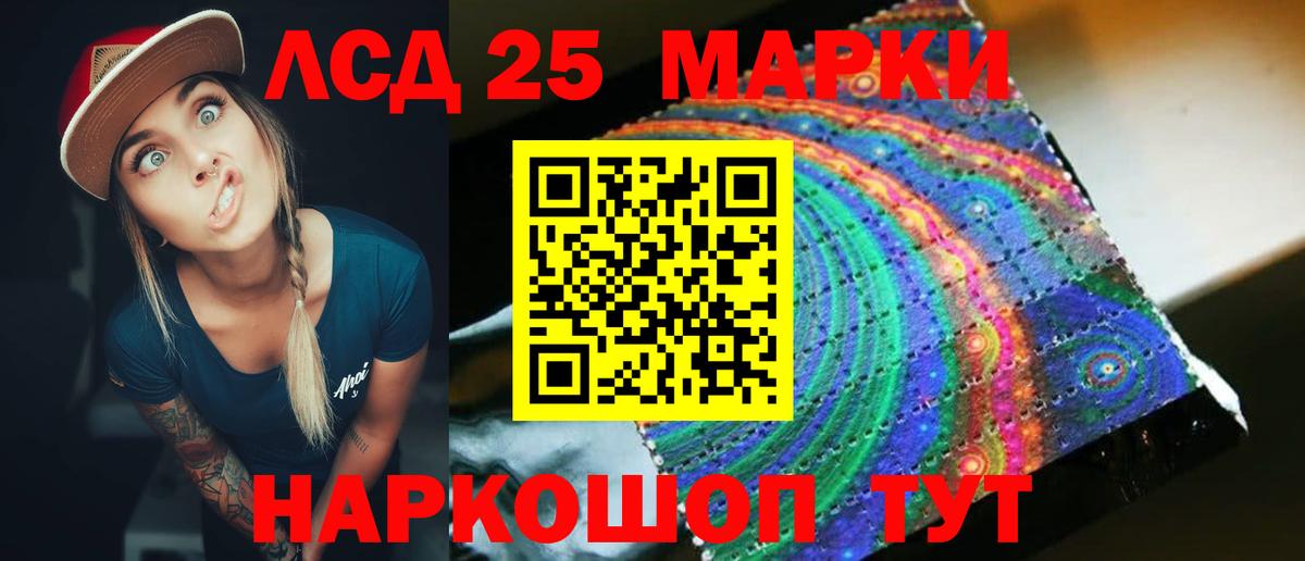 ЛСД экстази кислота  Лсд 25 экстази  Салават  Вход с VPN 