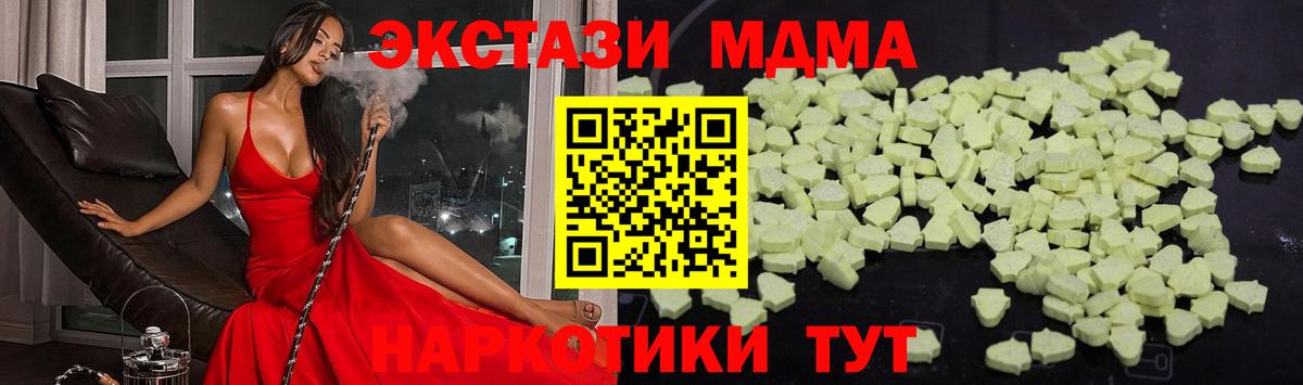 Салават  MDMA Molly  Вход с VPN 