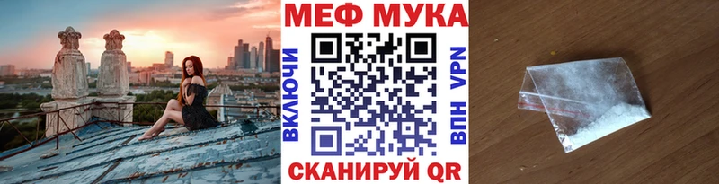 МЕФ кристаллы Салават