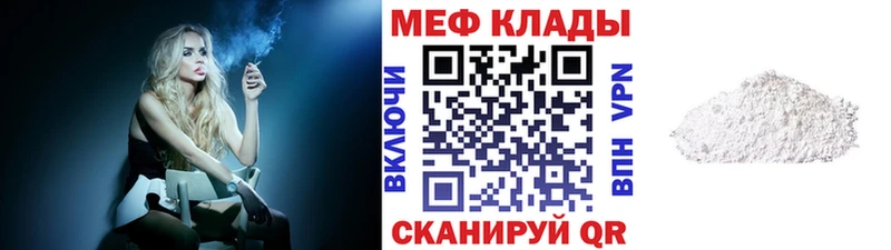 Меф мяу мяу  hydra ТОР  Салават  цена  