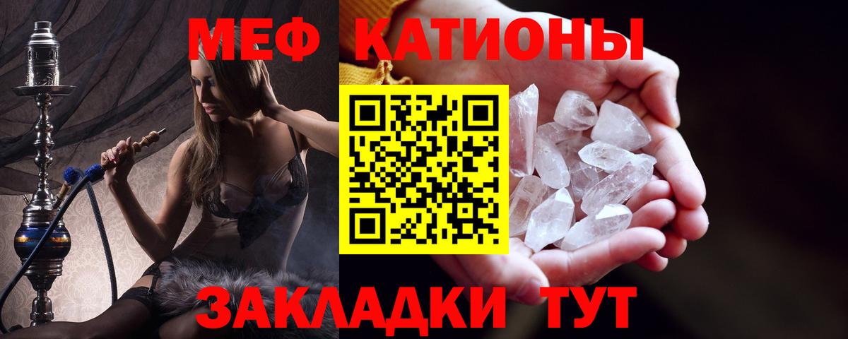 Мефедрон мука Салават