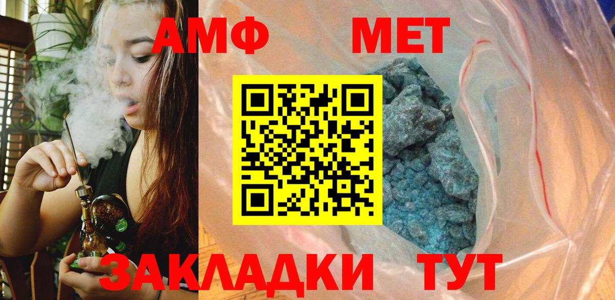 МЕТАМФЕТАМИН винт  Вход с VPN  Салават 
