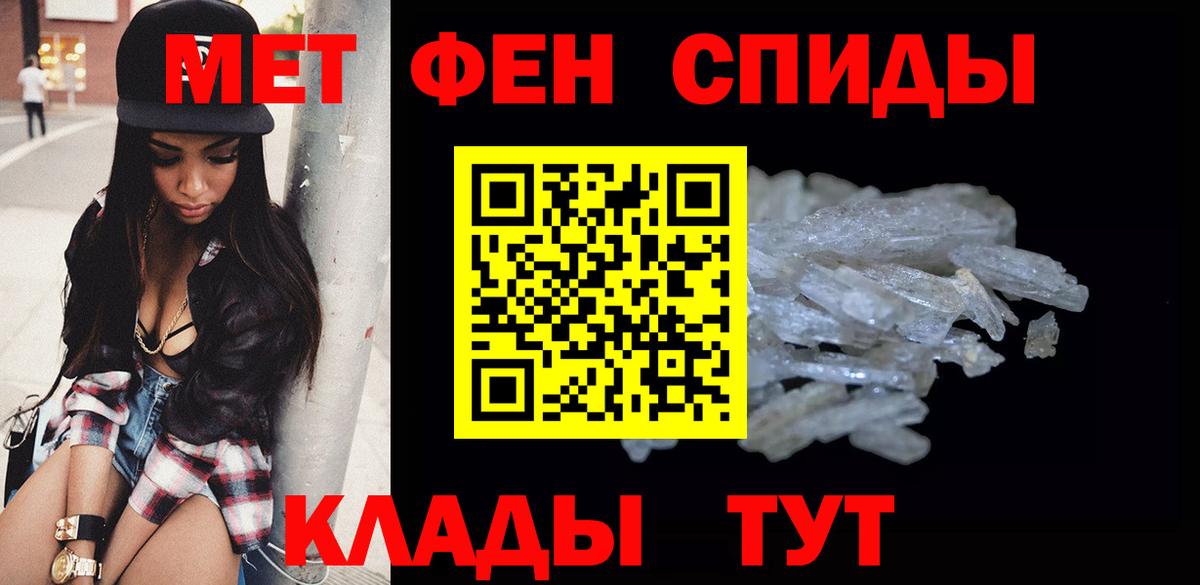Метамфетамин мет Салават