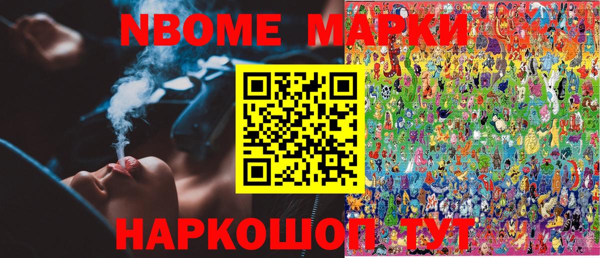закладки  Наркотические марки 1,8мг  Наркотические марки  Вход с VPN  Салават 