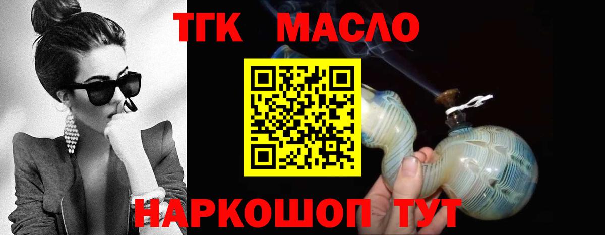ТГК Wax Салават